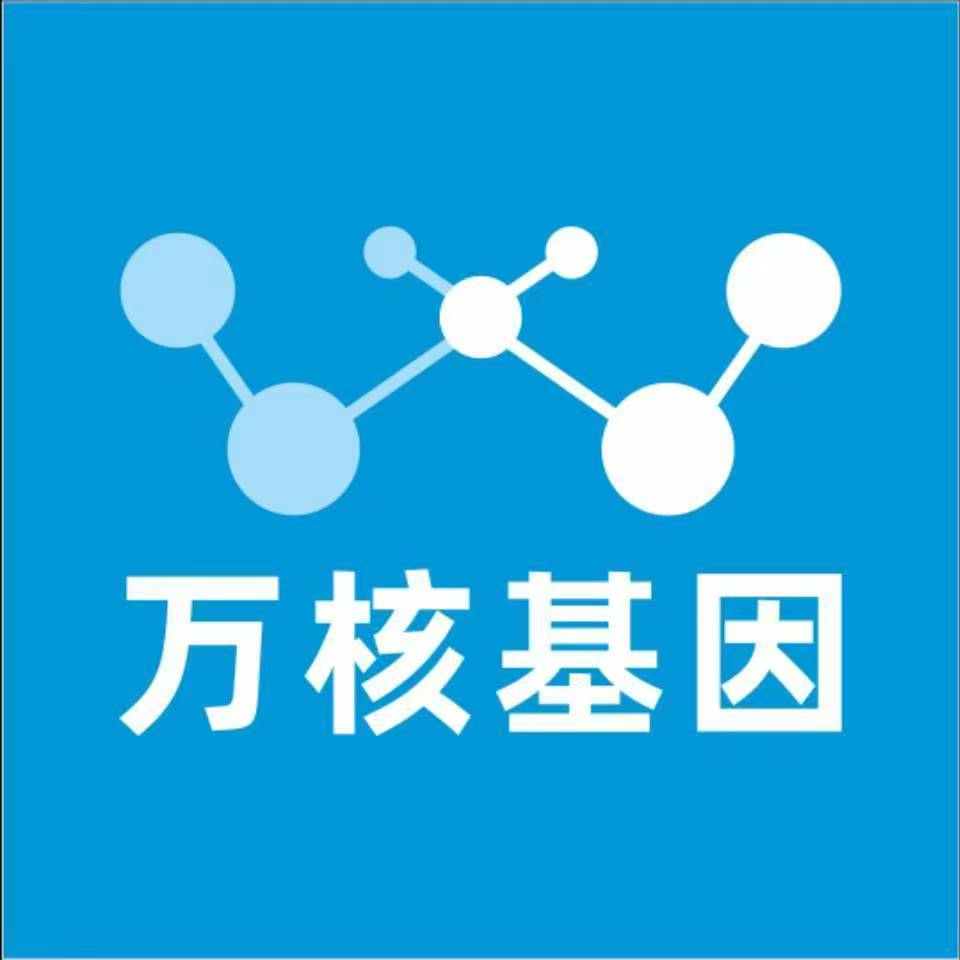 漳州龙海万核健康基因管理咨询中心